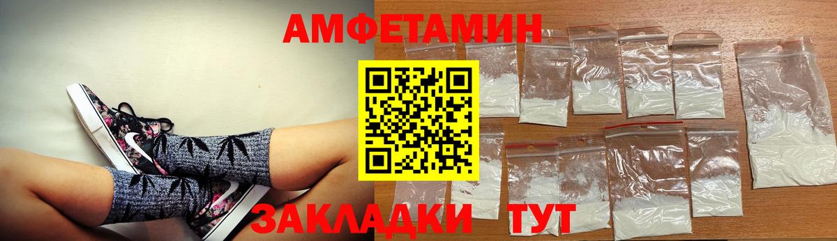 Амфетамин 97% Алексеевка