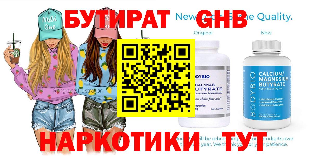 БУТИРАТ BDO 33% Алексеевка