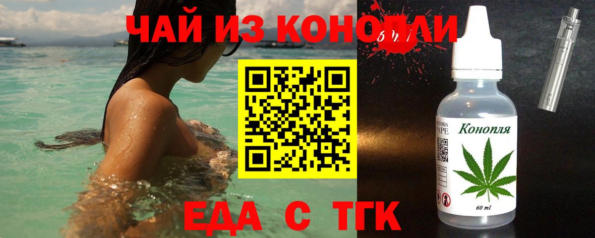 Cannafood конопля  Вход с VPN  Алексеевка 