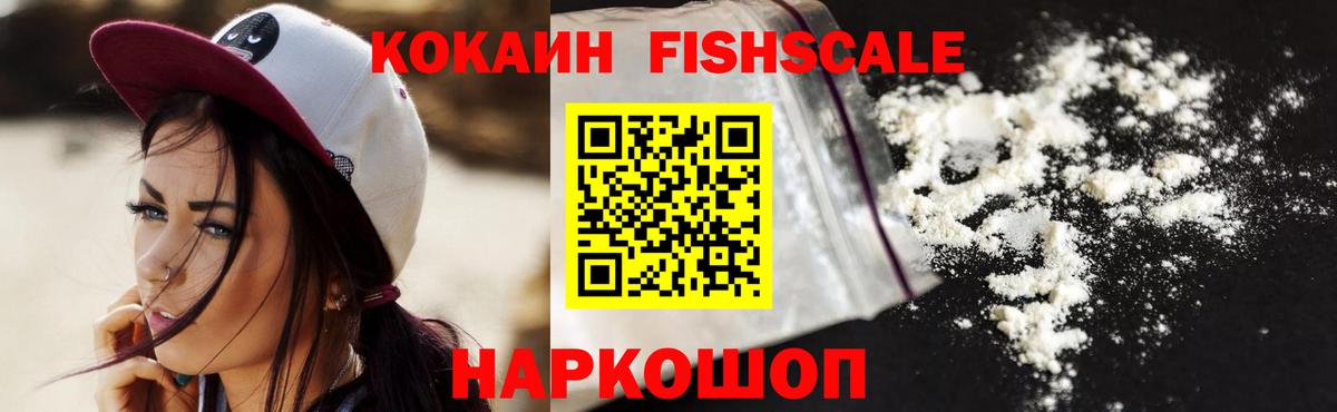 COCAIN Перу  Вход с VPN  КОКАИН Колумбийский  Алексеевка 