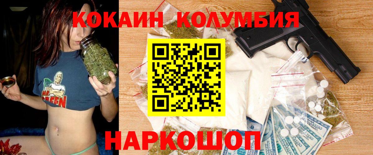 КОКАИН 97% Алексеевка