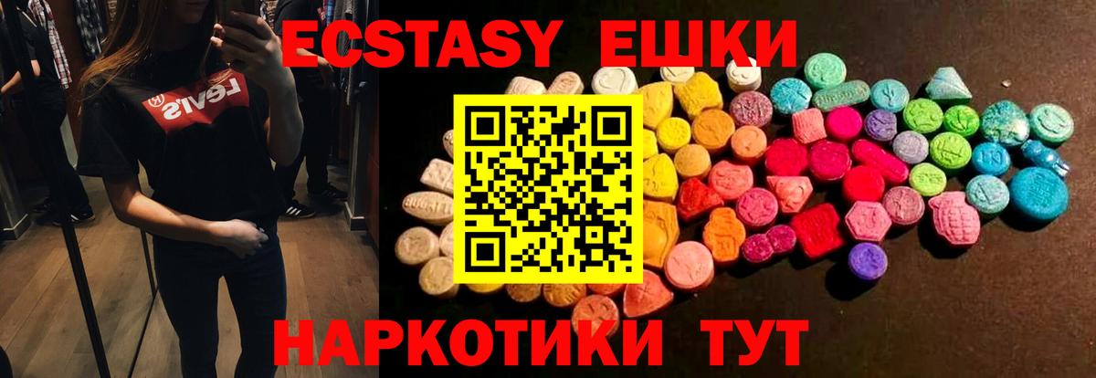 Алексеевка  ЭКСТАЗИ louis Vuitton  Экстази  Вход с VPN 