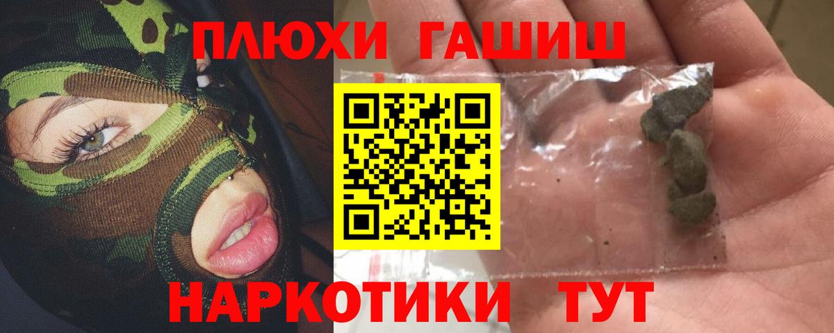 ГАШИШ  Вход с VPN  Гашиш убойный  магазин продажи наркотиков  ГАШ Premium  Алексеевка 