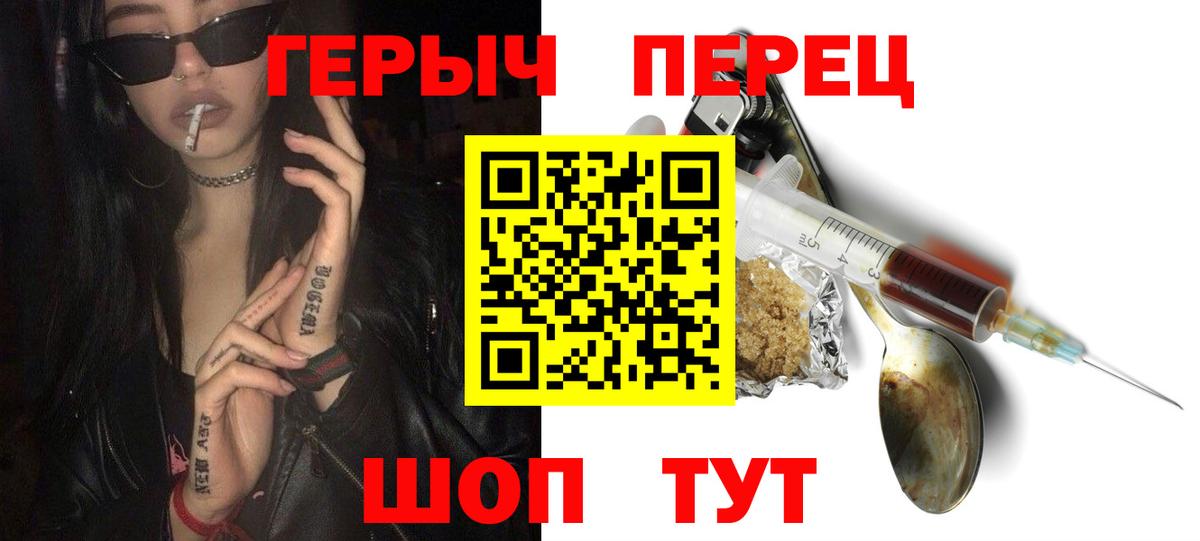 Героин  Вход с VPN  Алексеевка  ГЕРОИН VHQ 