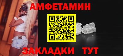 амфетамин Севастополь