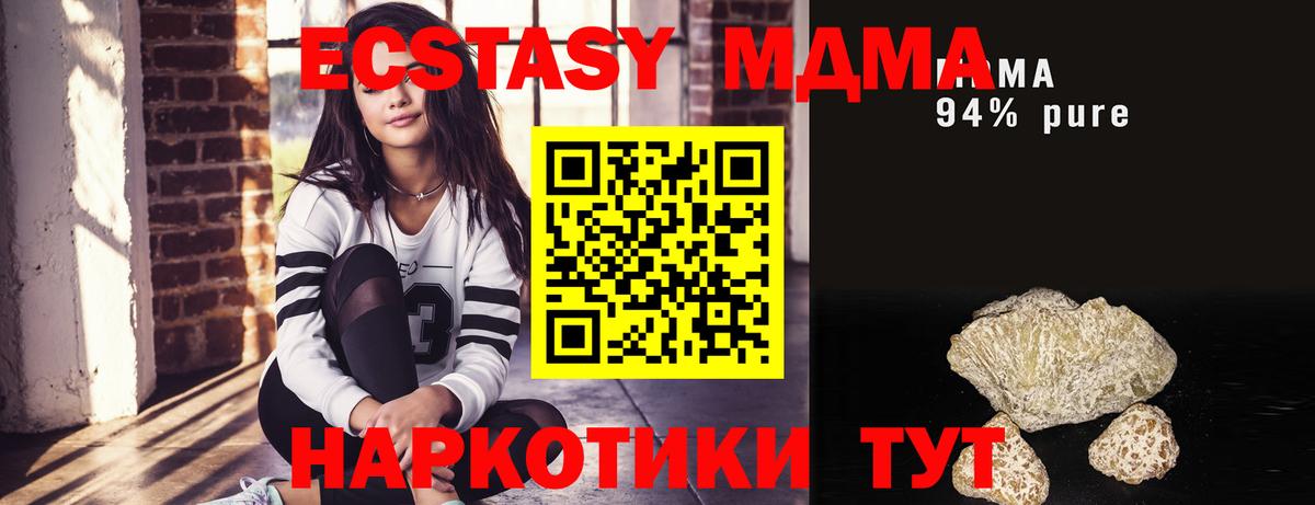 МДМА  МДМА Molly  Вход с VPN  Алексеевка  МДМА кристаллы 