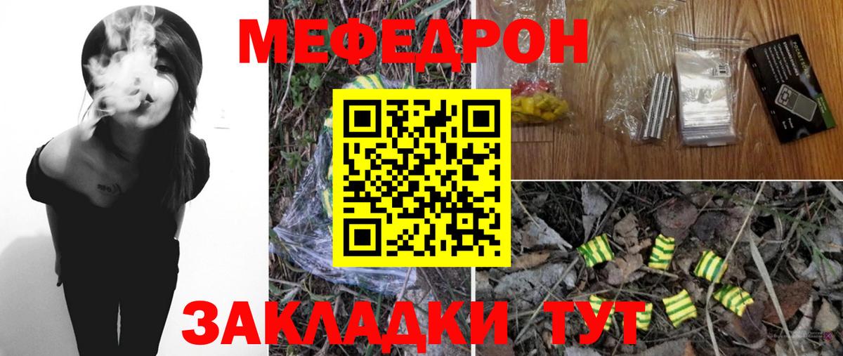 Меф мука Алексеевка