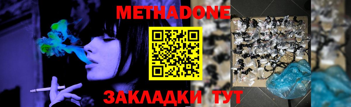 OMG вход  Метадон кристалл  МЕТАДОН кристалл  Вход с VPN  Алексеевка 