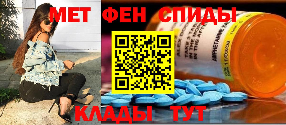 Алексеевка  МЕТАМФЕТАМИН Декстрометамфетамин 99.9%  Вход с VPN 