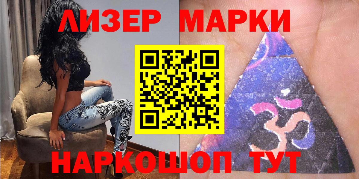 Наркотические марки 1,8мг  Наркотические марки 1,8мг  Алексеевка  Марки N-bome  Вход с VPN 